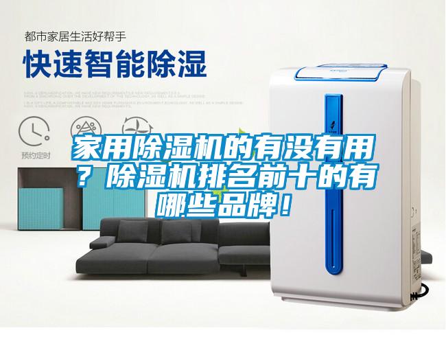 家用粉色视频免费在线观看的有没有用？粉色视频免费在线观看排名前十的有哪些品牌！