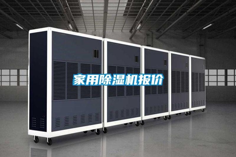家用粉色视频免费在线观看报价