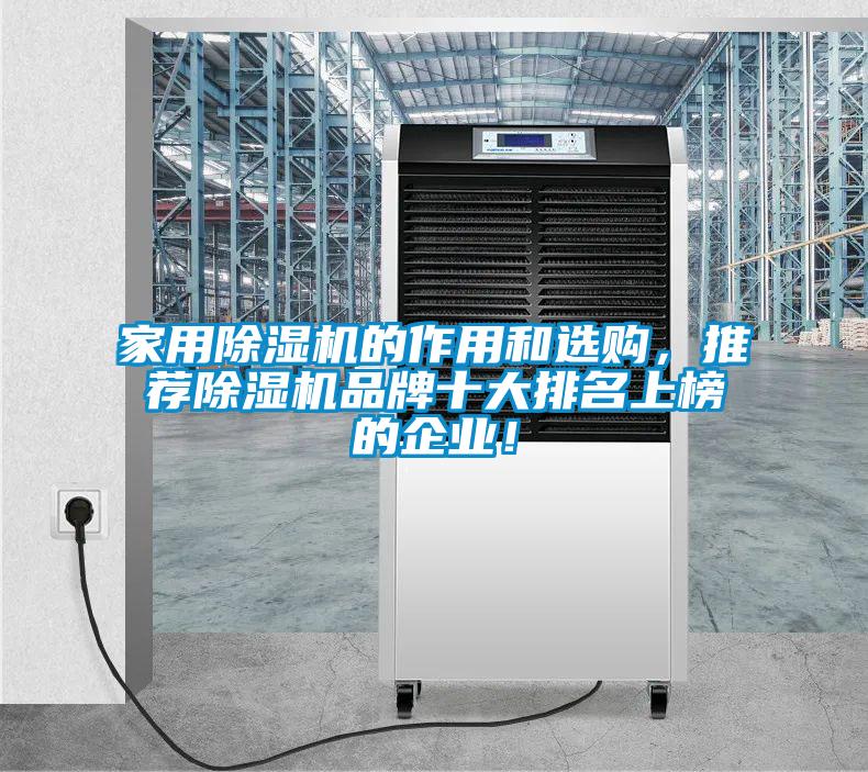 家用粉色视频免费在线观看的作用和选购，推荐粉色视频免费在线观看品牌十大排名上榜的企业！