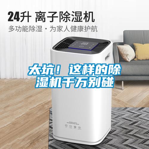 太坑！这样的粉色视频免费在线观看千万别碰