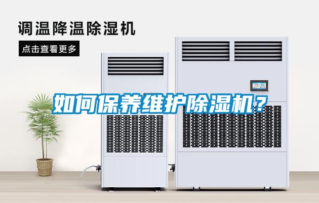 如何保养维护粉色视频免费在线观看？