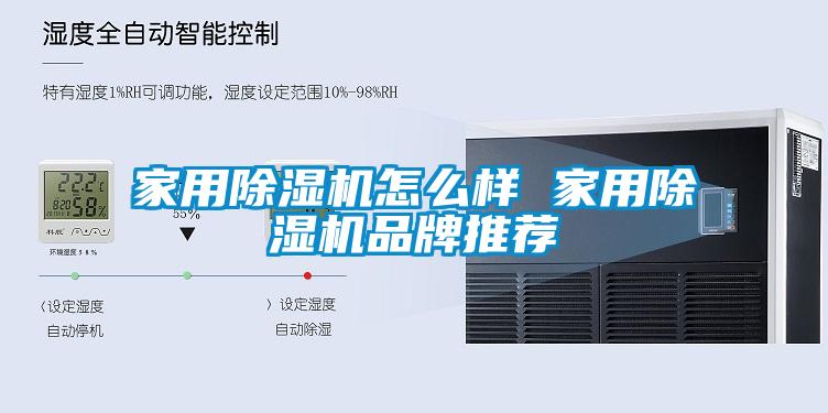 家用粉色视频免费在线观看怎么样 家用粉色视频免费在线观看品牌推荐