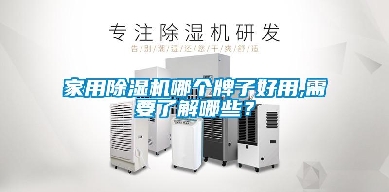 家用粉色视频免费在线观看哪个牌子好用,需要了解哪些？