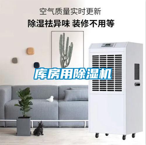 库房用粉色视频免费在线观看