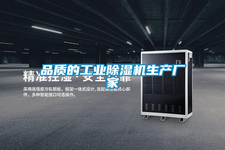 品质的工业粉色视频免费在线观看生产厂家