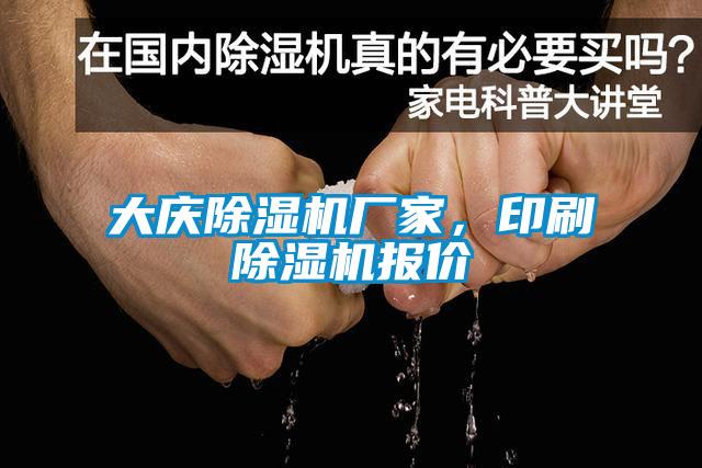 大庆粉色视频免费在线观看厂家，印刷粉色视频免费在线观看报价