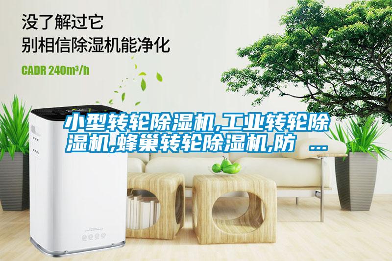 小型转轮粉色视频免费在线观看,工业转轮粉色视频免费在线观看,蜂巢转轮粉色视频免费在线观看,防 ...