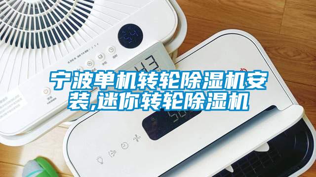 宁波单机转轮粉色视频免费在线观看安装,迷你转轮粉色视频免费在线观看
