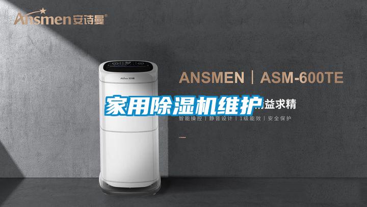 家用粉色视频免费在线观看维护