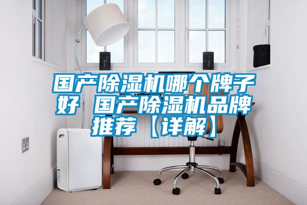 国产粉色视频免费在线观看哪个牌子好 国产粉色视频免费在线观看品牌推荐【详解】