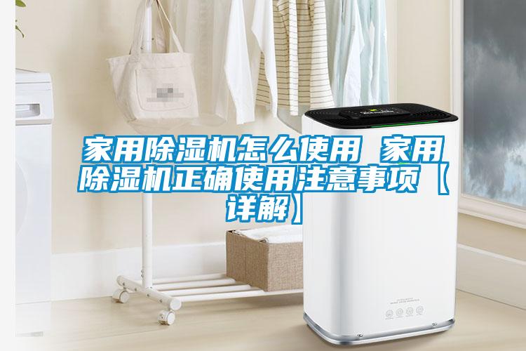 家用粉色视频免费在线观看怎么使用 家用粉色视频免费在线观看正确使用注意事项【详解】