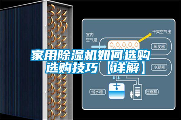 家用粉色视频免费在线观看如何选购 选购技巧【详解】