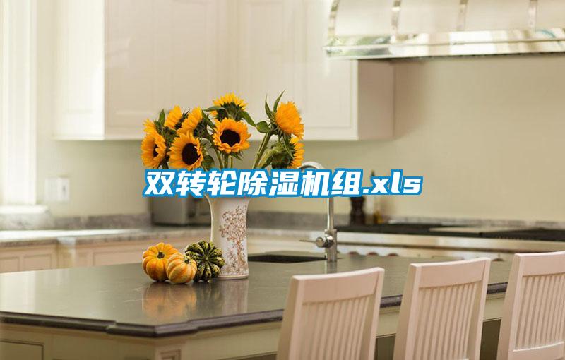 双转轮粉色视频免费在线观看组.xls