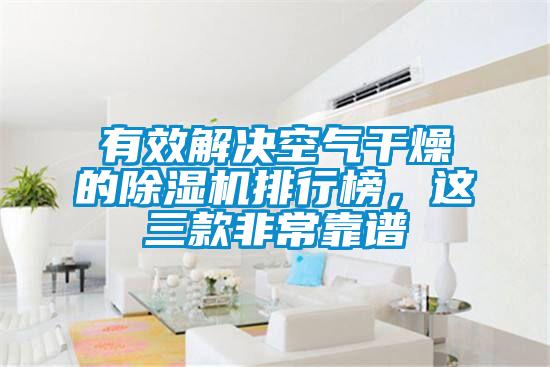 有效解决空气干燥的粉色视频免费在线观看排行榜，这三款非常靠谱