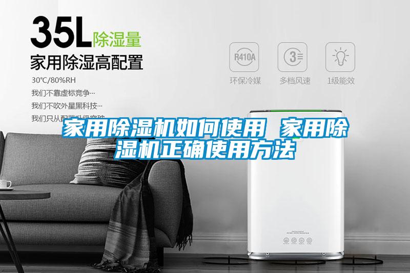 家用粉色视频免费在线观看如何使用 家用粉色视频免费在线观看正确使用方法