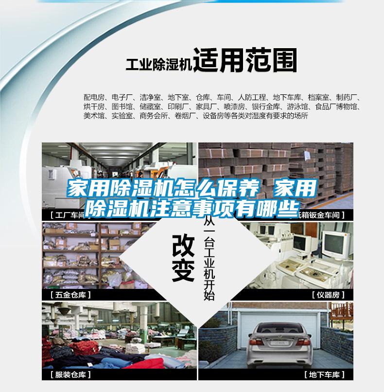 家用粉色视频免费在线观看怎么保养 家用粉色视频免费在线观看注意事项有哪些