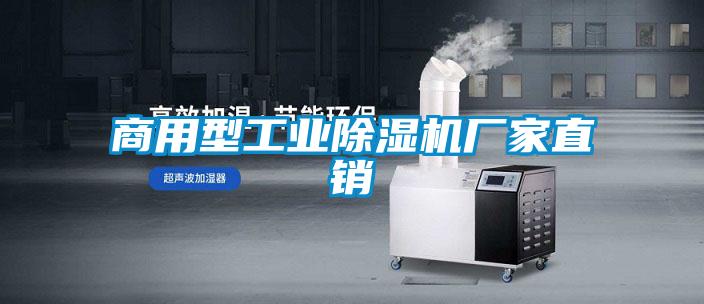 商用型工业粉色视频免费在线观看厂家直销