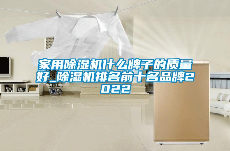 家用粉色视频免费在线观看什么牌子的质量好_粉色视频免费在线观看排名前十名品牌2022