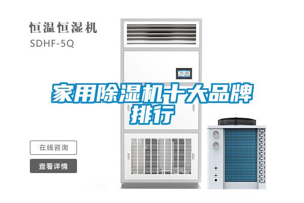 家用粉色视频免费在线观看十大品牌排行