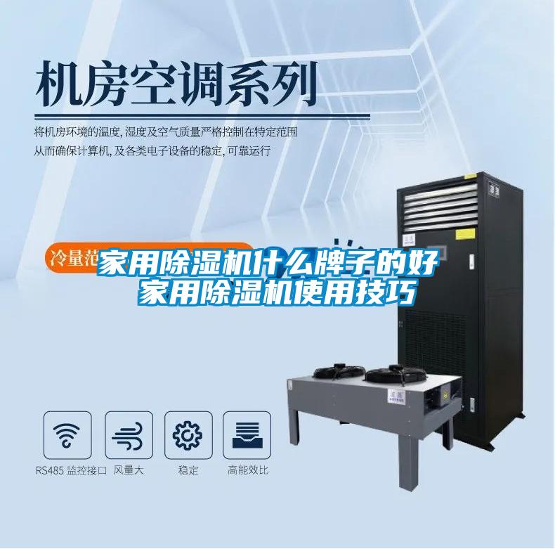 家用粉色视频免费在线观看什么牌子的好 家用粉色视频免费在线观看使用技巧