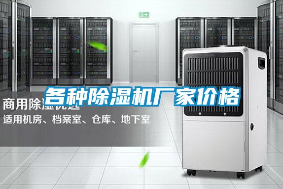 各种粉色视频免费在线观看厂家价格