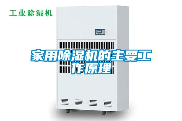 家用粉色视频免费在线观看的主要工作原理