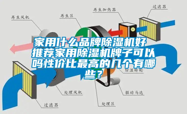 家用什么品牌粉色视频免费在线观看好 推荐家用粉色视频免费在线观看牌子可以吗性价比最高的几个有哪些？