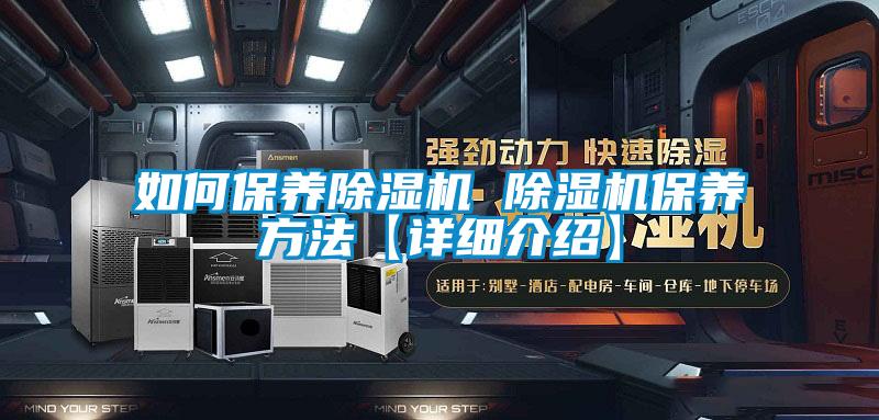 如何保养粉色视频免费在线观看 粉色视频免费在线观看保养方法【详细介绍】
