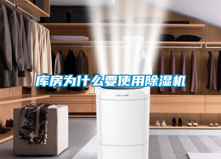 库房为什么要使用粉色视频免费在线观看