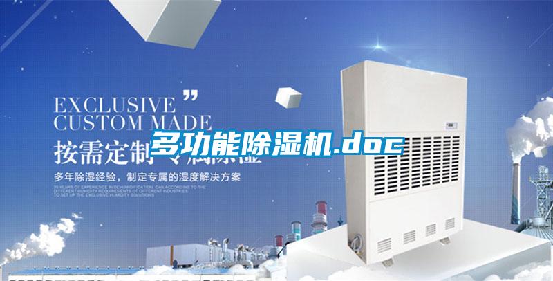 多功能粉色视频免费在线观看.doc