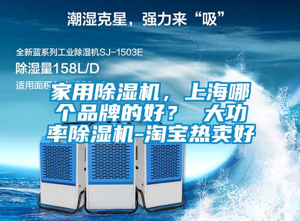 家用粉色视频免费在线观看，上海哪个品牌的好？ 大功率粉色视频免费在线观看-淘宝热卖好