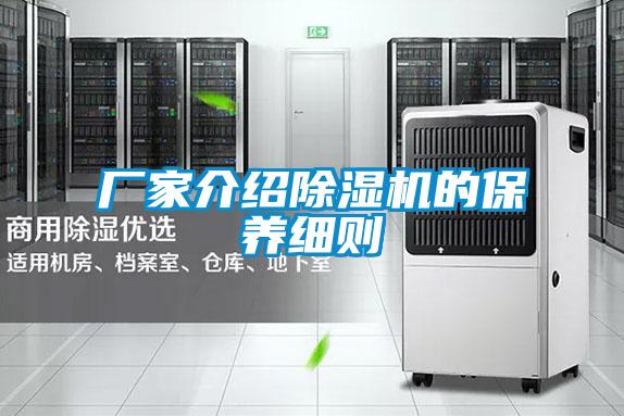厂家介绍粉色视频免费在线观看的保养细则