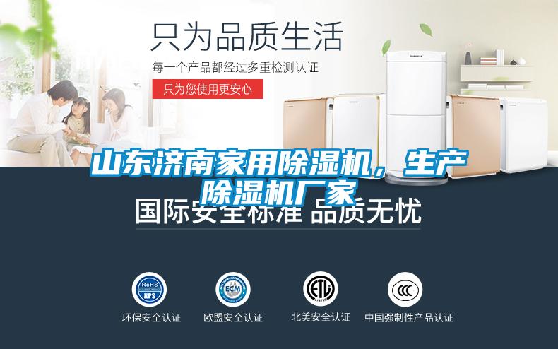山东济南家用粉色视频免费在线观看，生产粉色视频免费在线观看厂家