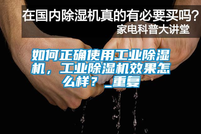 如何正确使用工业粉色视频免费在线观看，工业粉色视频免费在线观看效果怎么样？_重复