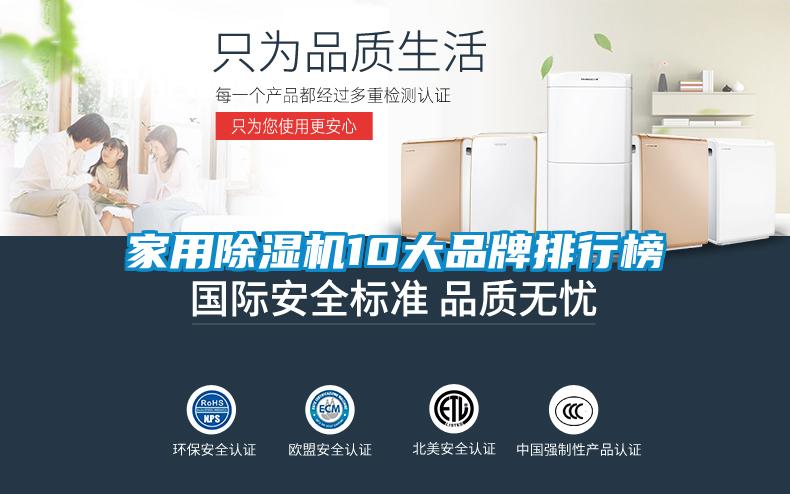 家用粉色视频免费在线观看10大品牌排行榜