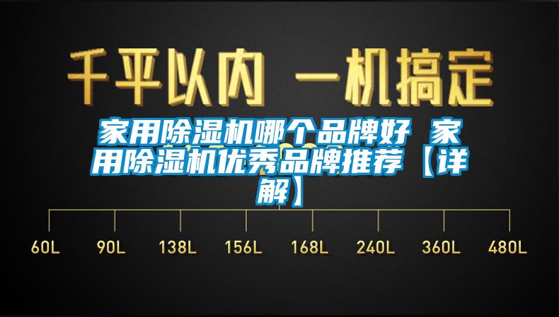 家用粉色视频免费在线观看哪个品牌好 家用粉色视频免费在线观看优秀品牌推荐【详解】