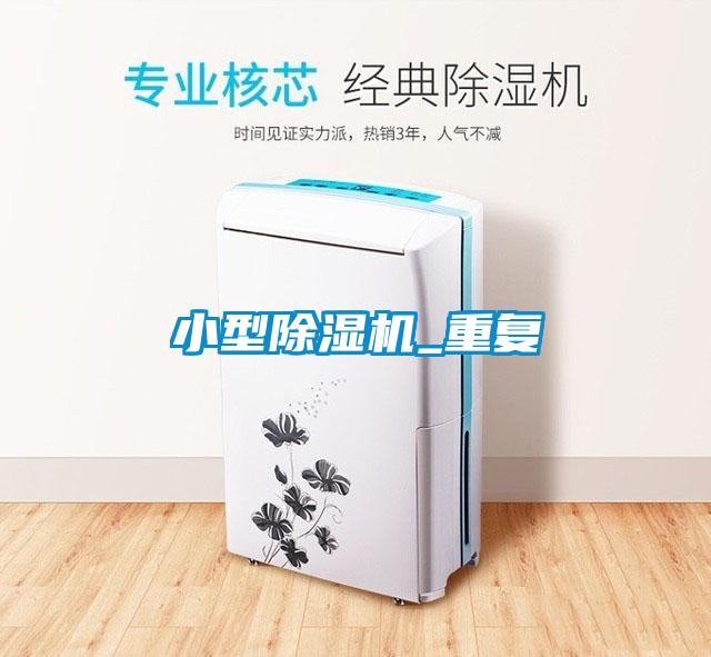 小型粉色视频免费在线观看_重复