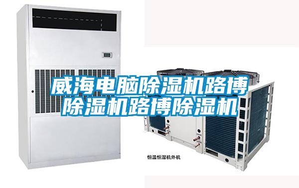 威海电脑粉色视频免费在线观看路博粉色视频免费在线观看路博粉色视频免费在线观看