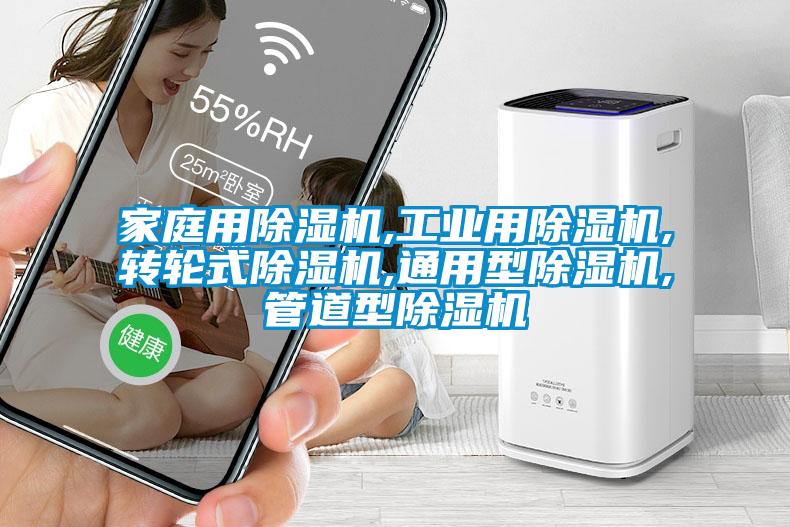 家庭用粉色视频免费在线观看,工业用粉色视频免费在线观看,转轮式粉色视频免费在线观看,通用型粉色视频免费在线观看,管道型粉色视频免费在线观看
