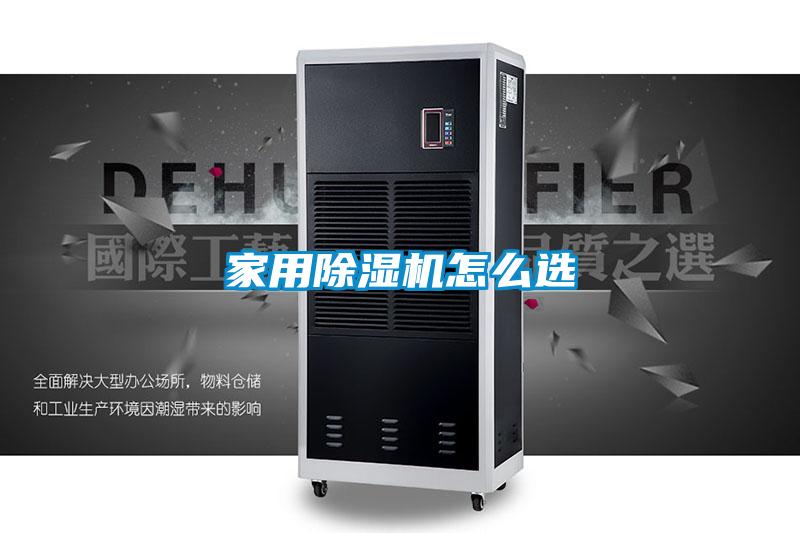 家用粉色视频免费在线观看怎么选