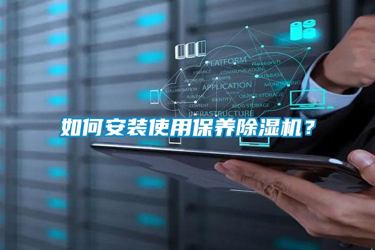 如何安装使用保养粉色视频免费在线观看？
