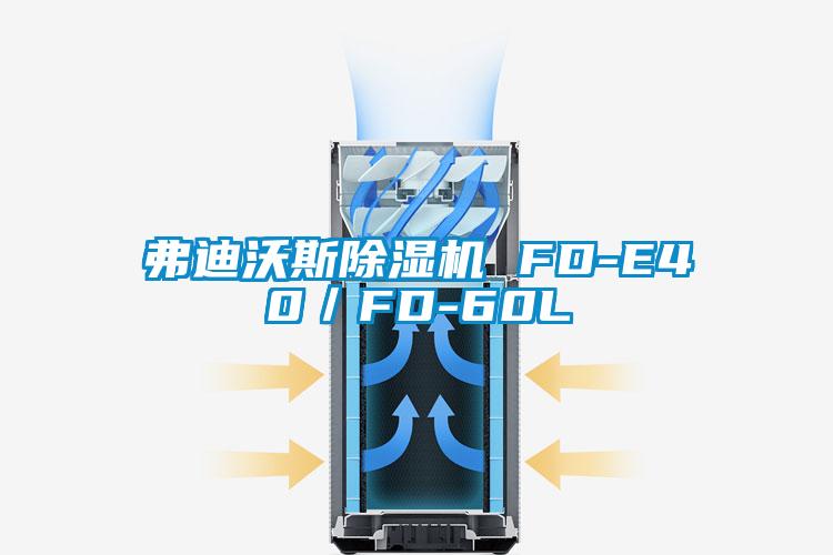 弗迪沃斯粉色视频免费在线观看 FD-E40／FD-60L