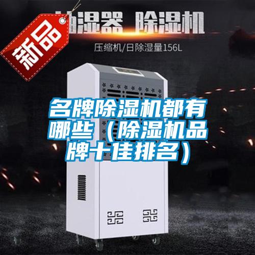 名牌粉色视频免费在线观看都有哪些（粉色视频免费在线观看品牌十佳排名）