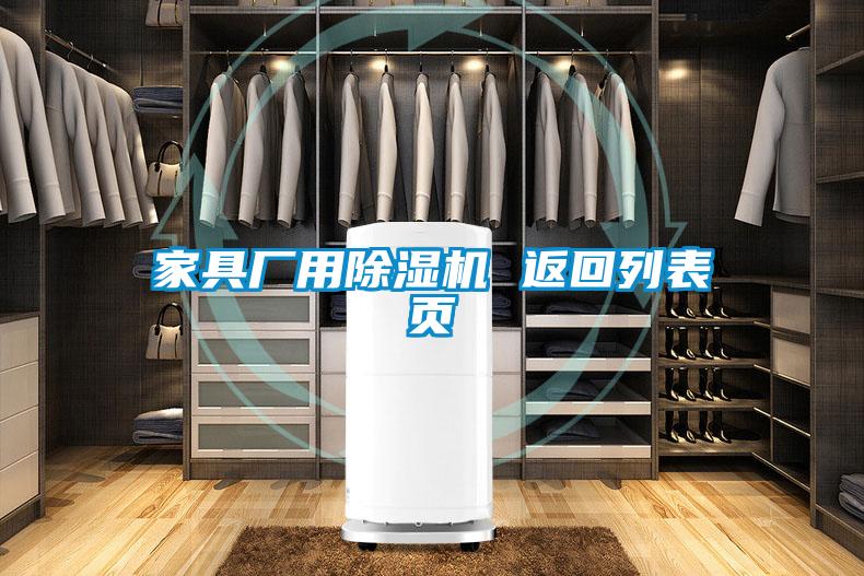 家具厂用粉色视频免费在线观看 返回列表页