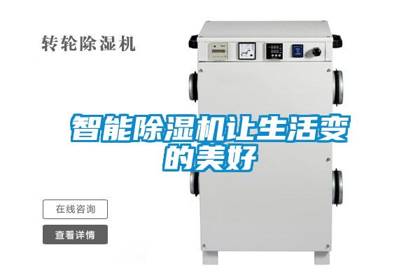 智能粉色视频免费在线观看让生活变的美好