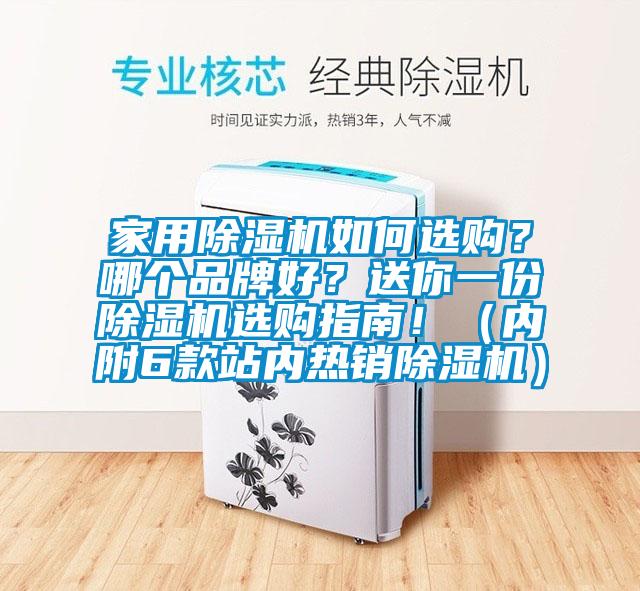 家用粉色视频免费在线观看如何选购？哪个品牌好？送你一份粉色视频免费在线观看选购指南！（内附6款站内热销粉色视频免费在线观看）