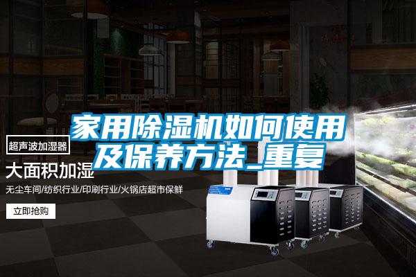 家用粉色视频免费在线观看如何使用及保养方法_重复