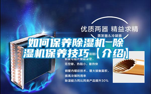 如何保养粉色视频免费在线观看 粉色视频免费在线观看保养技巧【介绍】