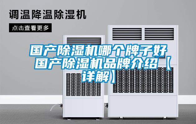 国产粉色视频免费在线观看哪个牌子好 国产粉色视频免费在线观看品牌介绍【详解】