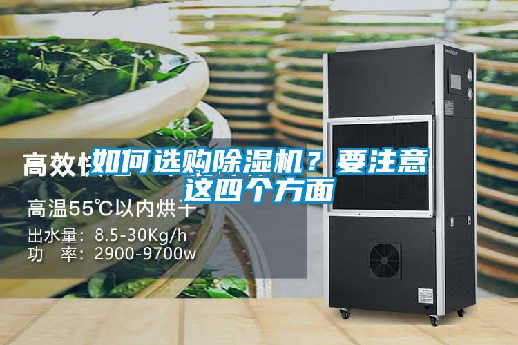如何选购粉色视频免费在线观看？要注意这四个方面